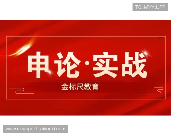公务员考试备考指南与高分策略全解析