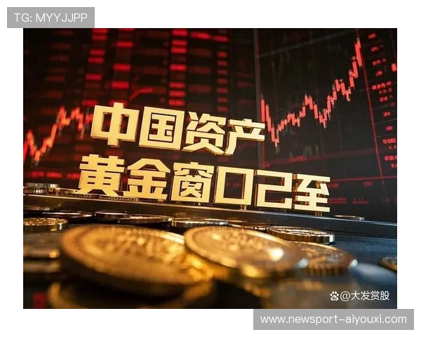外资机构看好中国核心资产投资机会前景分析